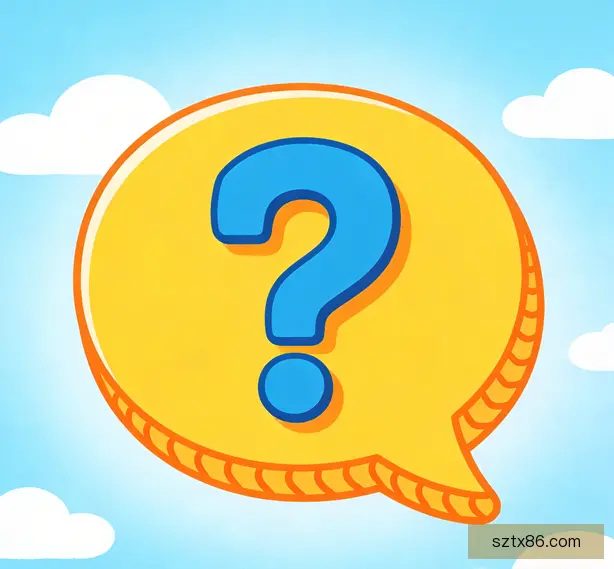 常见问题